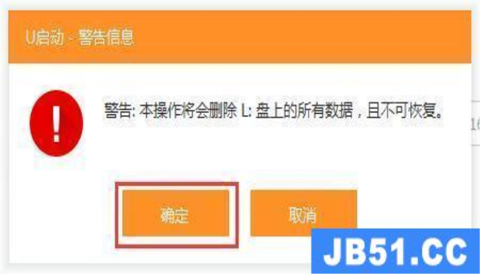 windowsu盘安装镜像(win7u盘镜像系统怎么安装) windowsu盘安装镜像(win7u盘镜像系统怎么安装)-图片4
